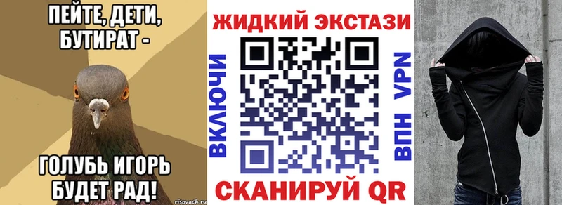 Бутират Butirat  купить наркотики сайты  kraken сайт  Навашино 