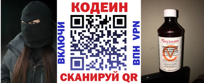 Кодеиновый сироп Lean напиток Lean (лин)  Навашино 