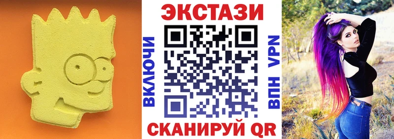 Ecstasy XTC  закладка  Навашино 