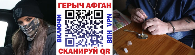 ГЕРОИН белый  Навашино 