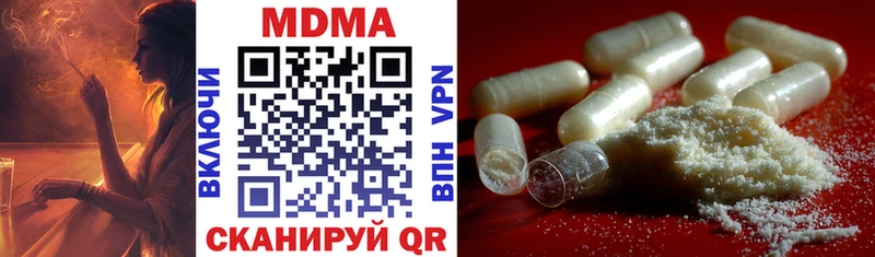 MDMA кристаллы  закладки  Навашино 