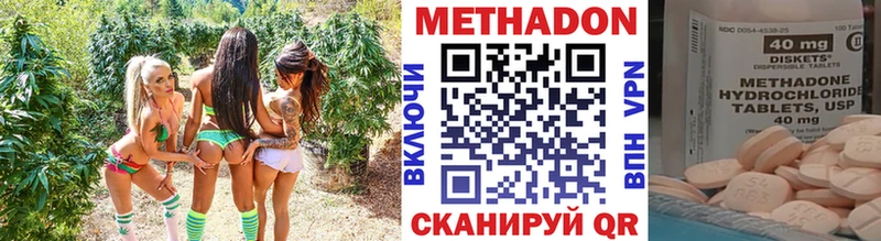 Метадон VHQ  Навашино 